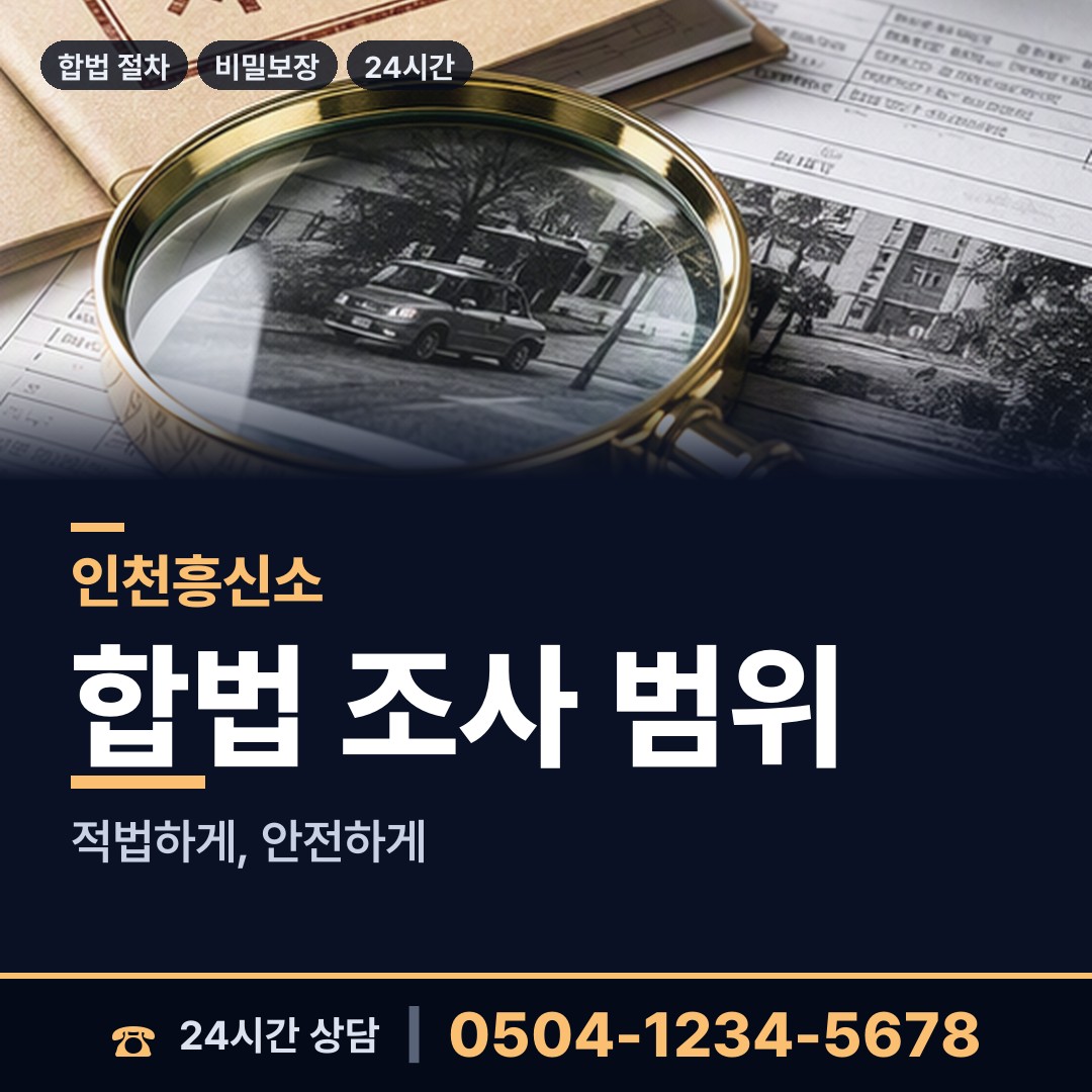 인천 구월4동 초등친구찾기 상담 안내