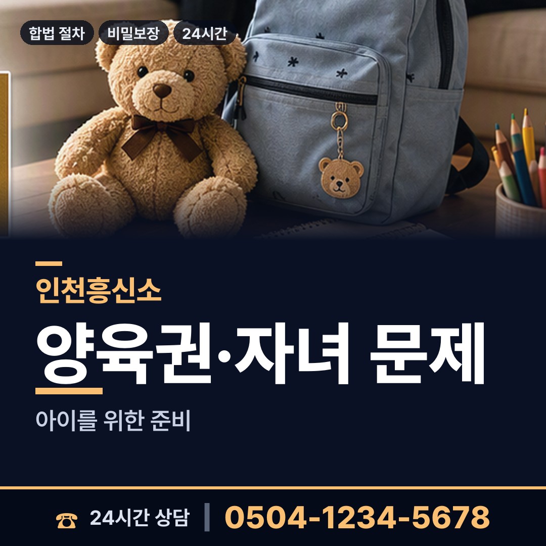 인천 구월4동 대기업조사 상담 안내
